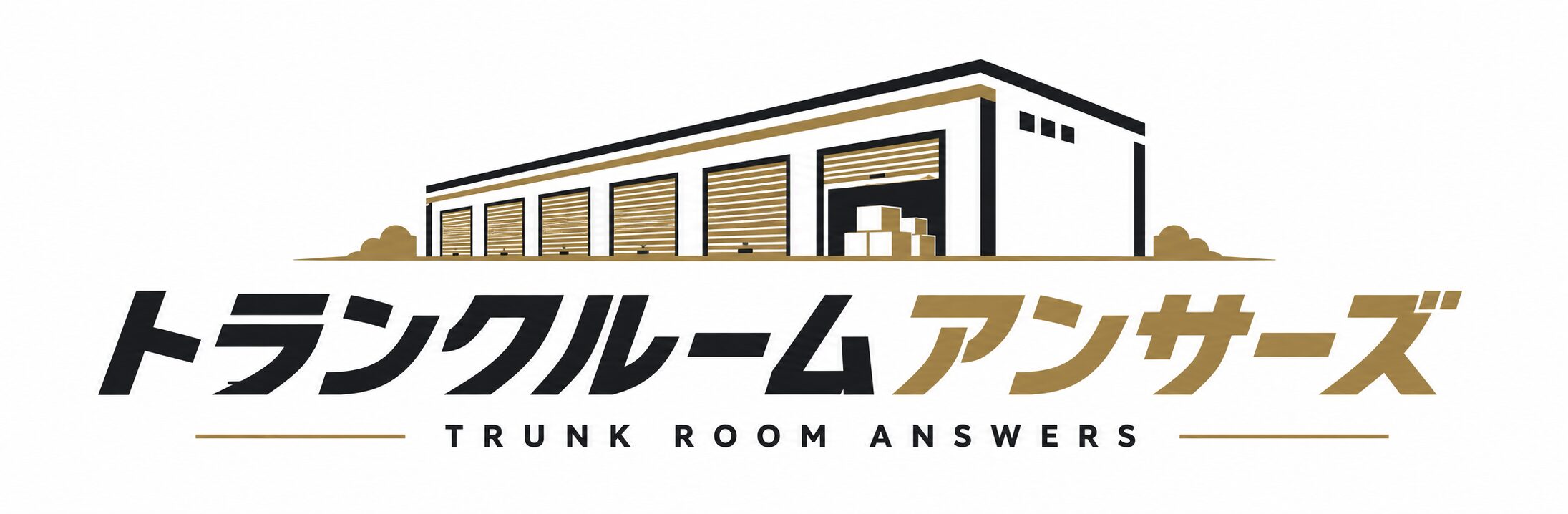 トランクルームアンサーズ